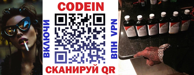 Кодеин Purple Drank MEGA рабочий сайт Новоузенск