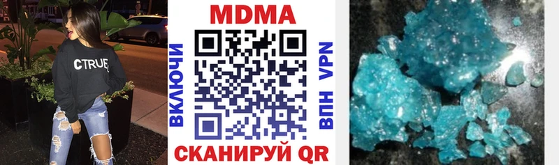 MDMA молли  Новоузенск 
