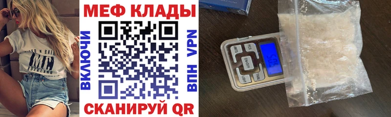 Меф VHQ Новоузенск