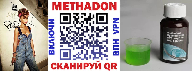Метадон VHQ закладки Новоузенск